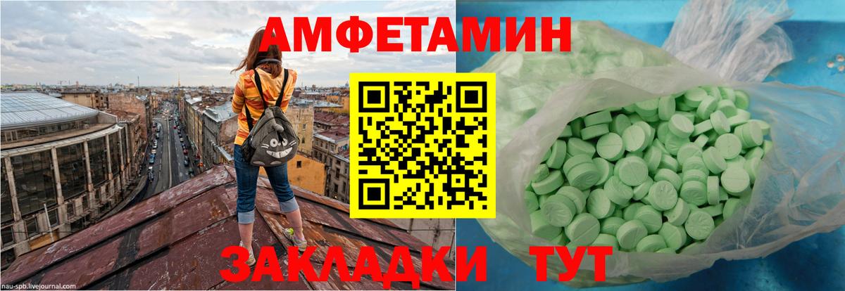 ОМГ ОМГ зеркало  Вход с VPN  Амфетамин  Луховицы  АМФЕТАМИН Premium  АМФ 