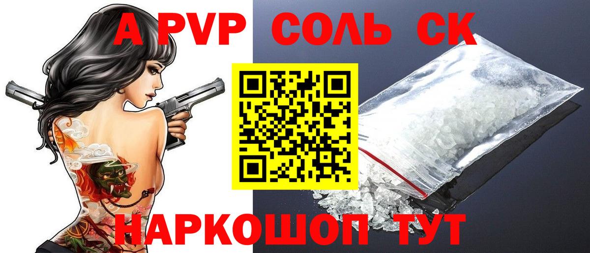 A-PVP СК КРИС  А ПВП кристаллы  Луховицы  Alfa_PVP крисы CK  Вход с VPN 