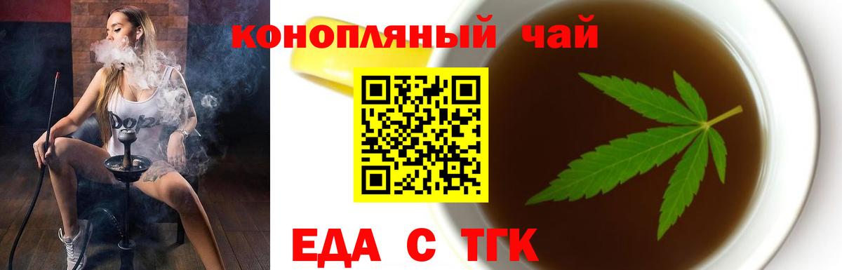 Луховицы  Cannafood конопля  Вход с VPN 