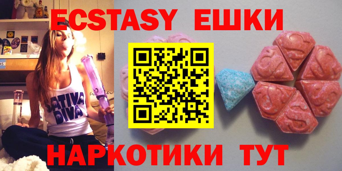 ЭКСТАЗИ mix  Вход с VPN  продажа наркотиков  Ecstasy louis Vuitton  Луховицы 