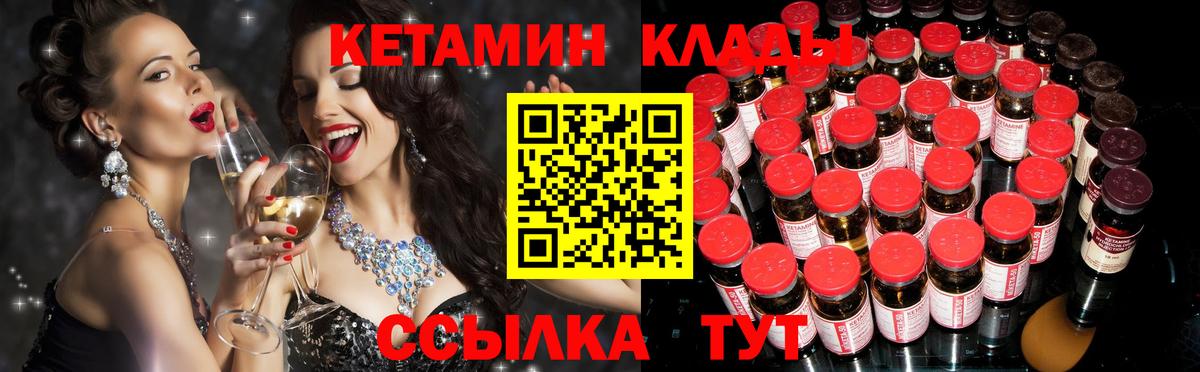 КЕТАМИН ketamine  Вход с VPN  Луховицы  Кетамин ketamine 
