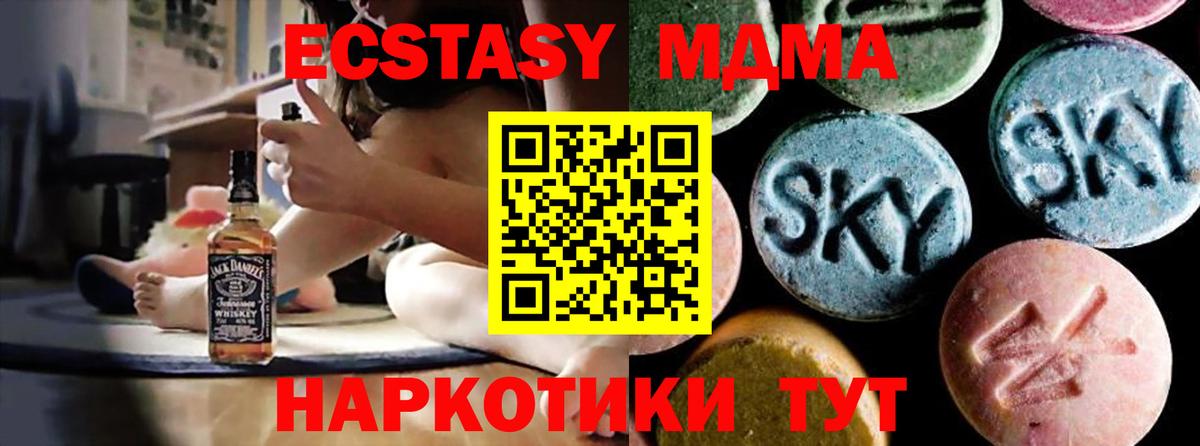 MDMA  МДМА молли  Вход с VPN  МДМА Molly  Луховицы 