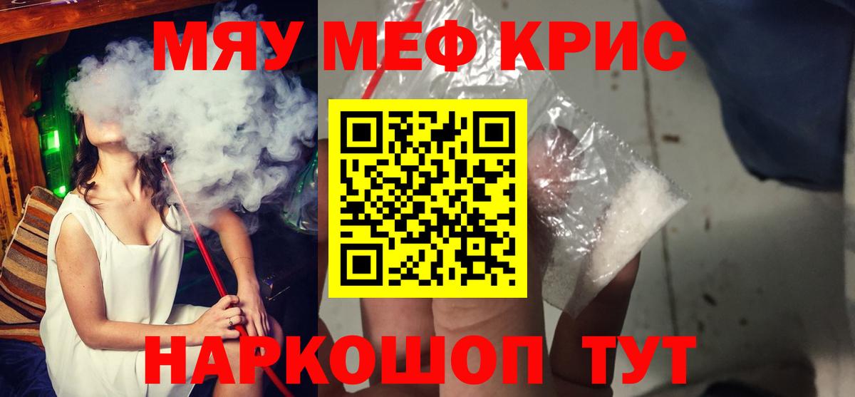 Луховицы  МЕФ mephedrone  МЯУ-МЯУ 4 MMC  Мефедрон  Вход с VPN 