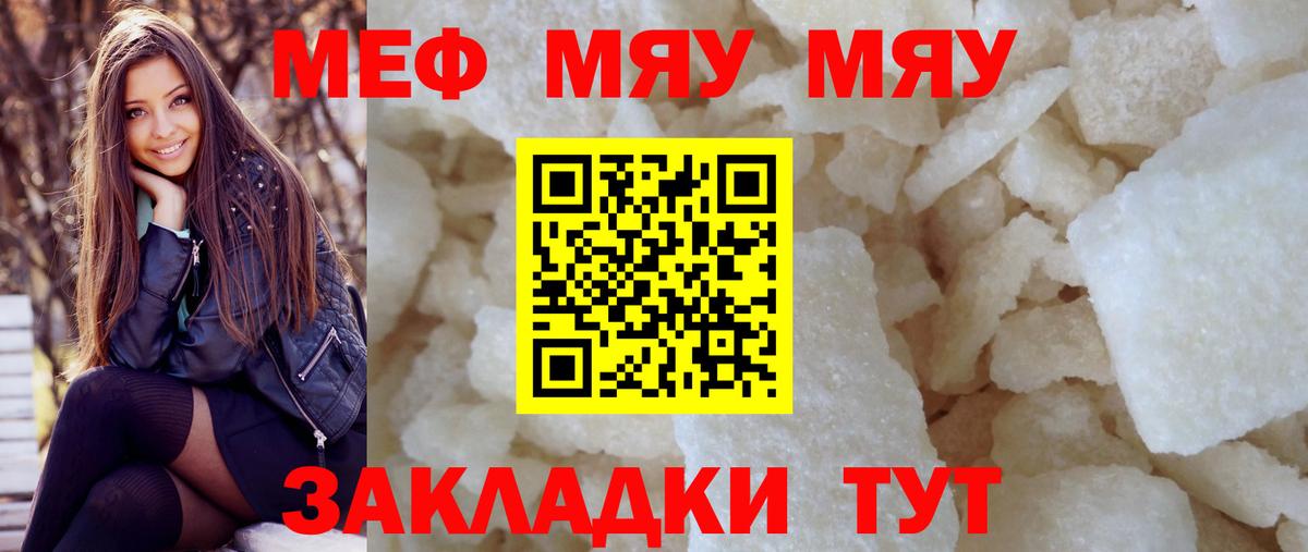 МЕФ мука Луховицы