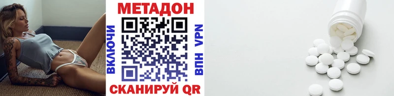 Метадон кристалл  купить закладку  Луховицы 