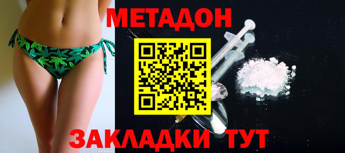 МЕТАДОН мёд Луховицы