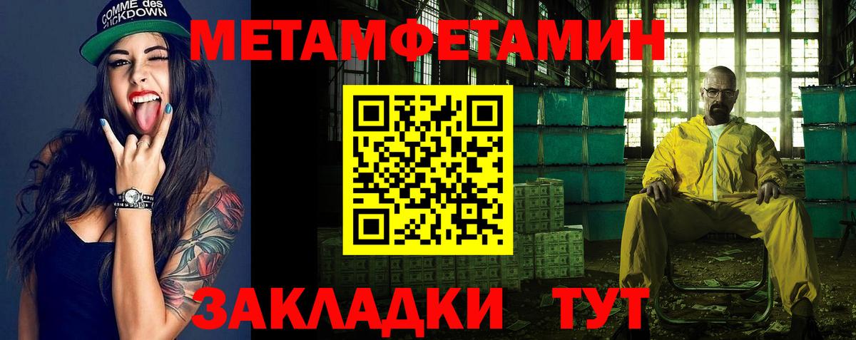 МЕТАМФЕТАМИН витя Луховицы