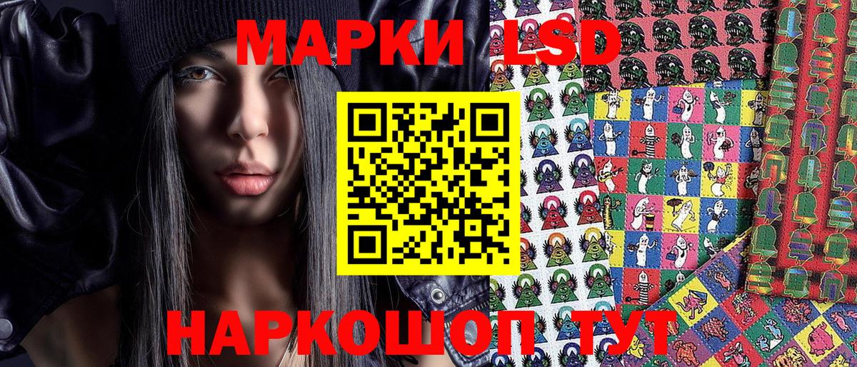 Наркотические марки 1,5мг Луховицы