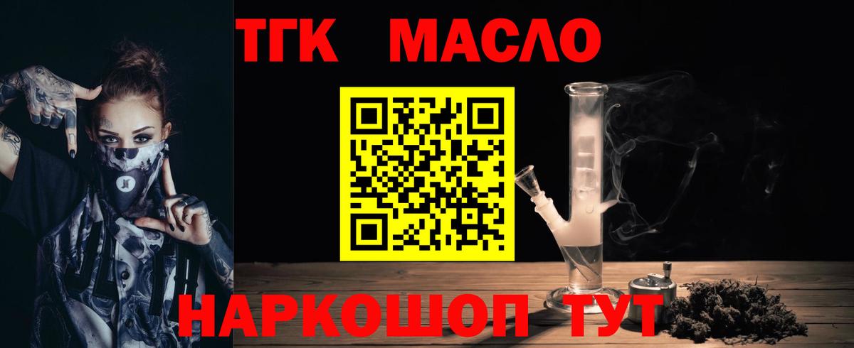 Луховицы  Дистиллят ТГК гашишное масло  Дистиллят ТГК жижа  Вход с VPN 